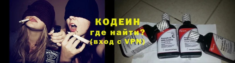 Кодеиновый сироп Lean напиток Lean (лин)  Ковдор 