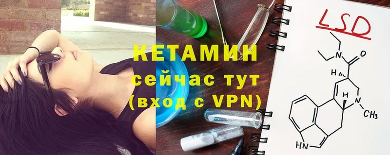 Кетамин ketamine  OMG онион  Ковдор 